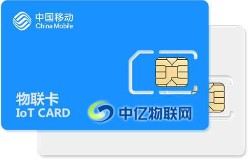 移動物聯(lián)網(wǎng)卡怎么查詢套餐及流量？