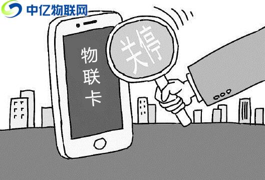 物聯(lián)卡無法上網(wǎng)，斷網(wǎng)沒信號常見八大注意事項！