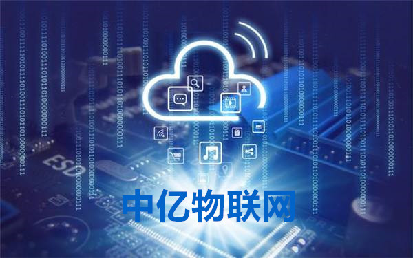 物聯(lián)網(wǎng)卡是否可信？選對靠譜的物聯(lián)卡公司很關(guān)鍵！