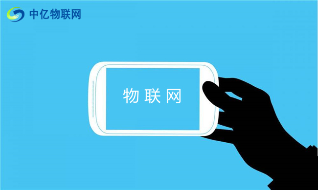 中國移動物聯(lián)卡是什么，移動物聯(lián)卡怎么用？