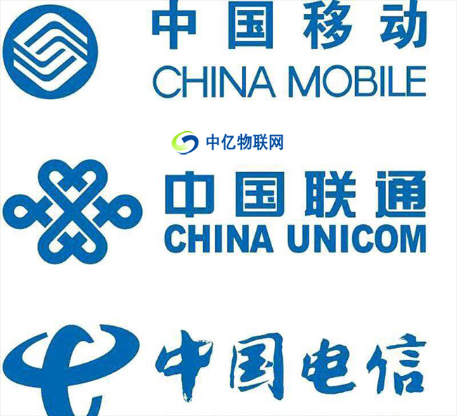 移動(dòng)、聯(lián)通、電信三大運(yùn)營(yíng)商，哪家物聯(lián)網(wǎng)卡最適合你？