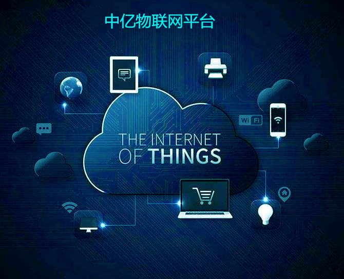  物聯(lián)卡平臺(tái)哪個(gè)好？教你四招辨別物聯(lián)卡平臺(tái)是否靠譜！