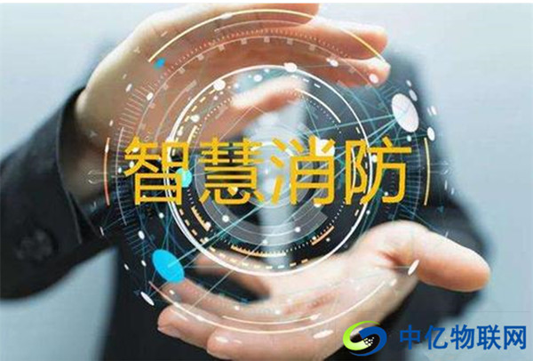 NB物聯(lián)網(wǎng)卡如何實現(xiàn)智能消防？