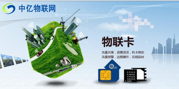 深圳移動、聯(lián)通、電信物聯(lián)網(wǎng)卡公司哪家做的比較好？