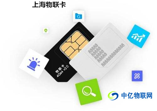  上海移動物聯(lián)卡的管理平臺有哪些功能？