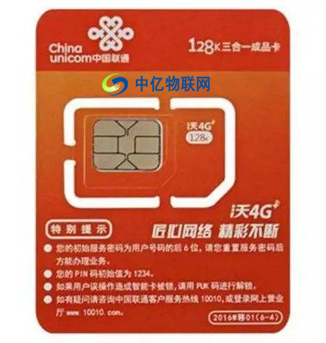 什么是聯(lián)通物聯(lián)網(wǎng)卡，聯(lián)通物聯(lián)網(wǎng)卡有何優(yōu)勢(shì)？