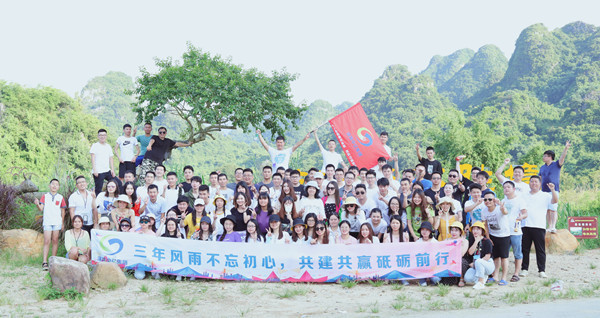 三年風雨不忘初心 共建共贏砥礪前行——中億集團周年慶完美收官 三年風雨不忘初心 共建共贏砥礪前行——中億集團周年慶完美收官