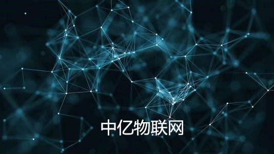 移動物聯(lián)網(wǎng)卡機(jī)器設(shè)備停用后怎樣注銷卡片？