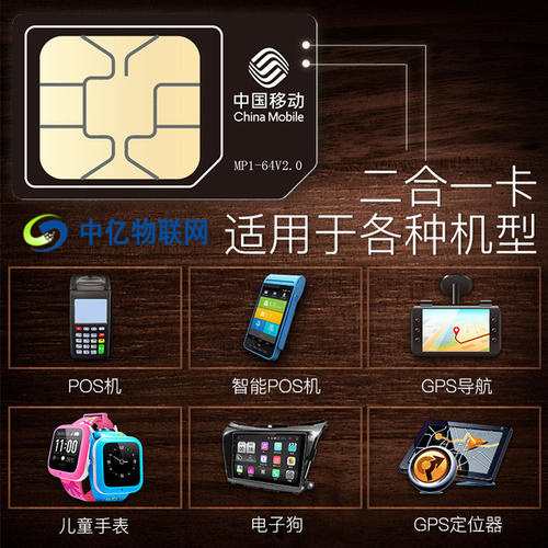 物聯(lián)卡，一個(gè)賦予智能硬件靈魂的通訊產(chǎn)品！