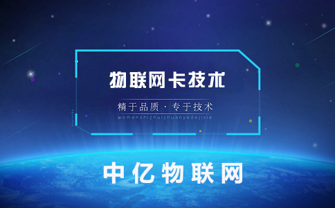 物聯(lián)網(wǎng)卡，一個(gè)吃青春飯的產(chǎn)品嗎？