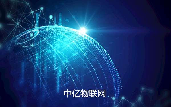 如何鑒別視頻監(jiān)控物聯(lián)網(wǎng)卡品質(zhì)優(yōu)劣？這一點要注意