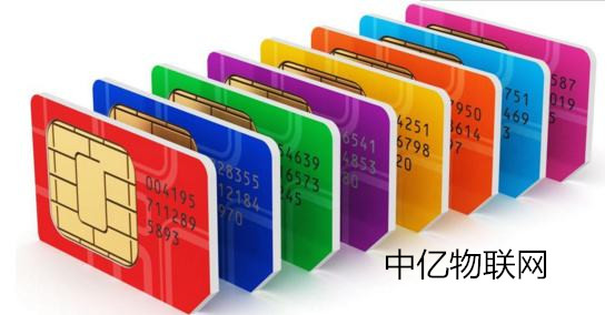 量多又便宜，這樣的移動(dòng)物聯(lián)卡是您聯(lián)網(wǎng)最佳選擇！