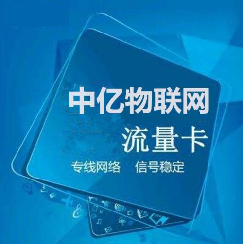 最全物聯(lián)卡使用指南來啦！很多人?？ǘ际且驗樗? width=