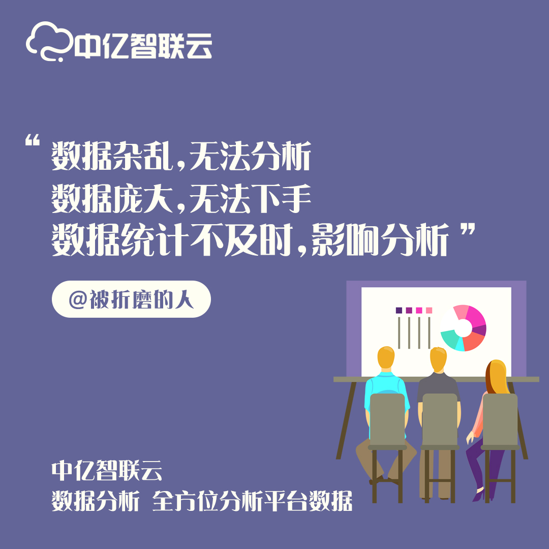 被折磨的人啊，你可聽說過中億物聯(lián)網(wǎng)卡平臺？