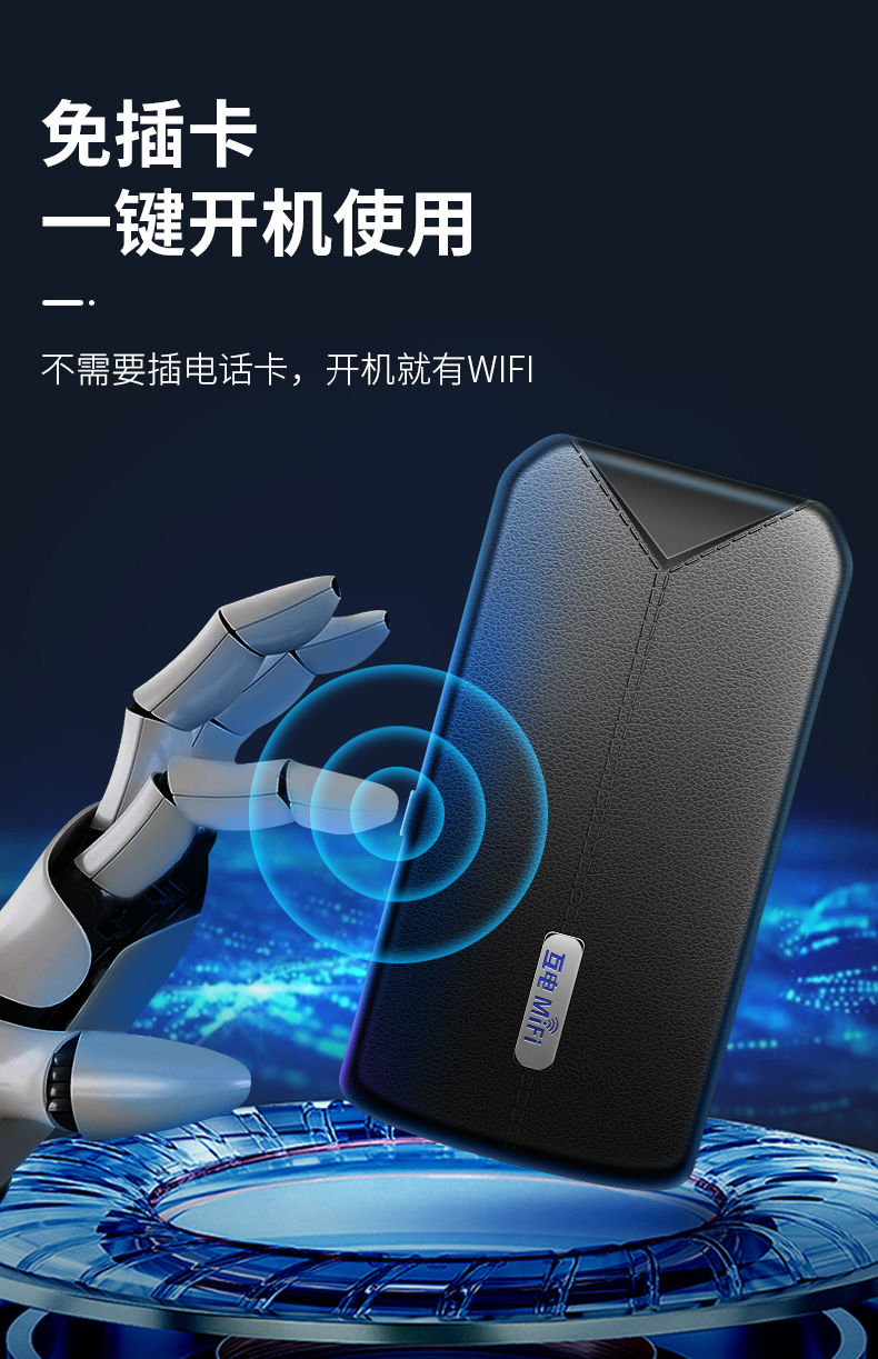 互電MIFI開機(jī)即用！