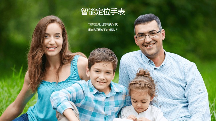 兒童智能手表：裝了物聯(lián)網(wǎng)語音卡，父母才能放心！