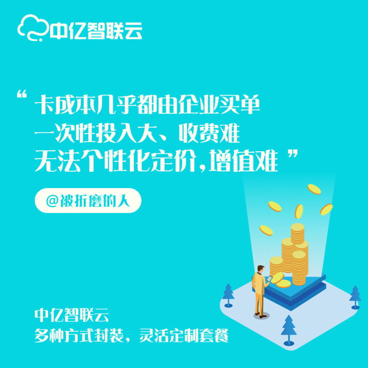 什么是碩朗物聯網卡管理平臺？物聯卡系統(tǒng)是什么？