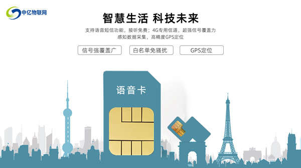 兒童手表電話卡采購(gòu)渠道有哪些？代理加盟看過(guò)來(lái)