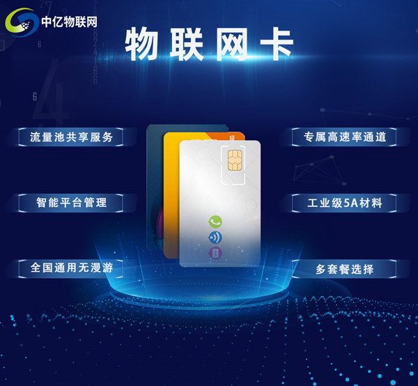 物聯(lián)卡是什么卡？和手機(jī)SIM卡有什么不同之處？