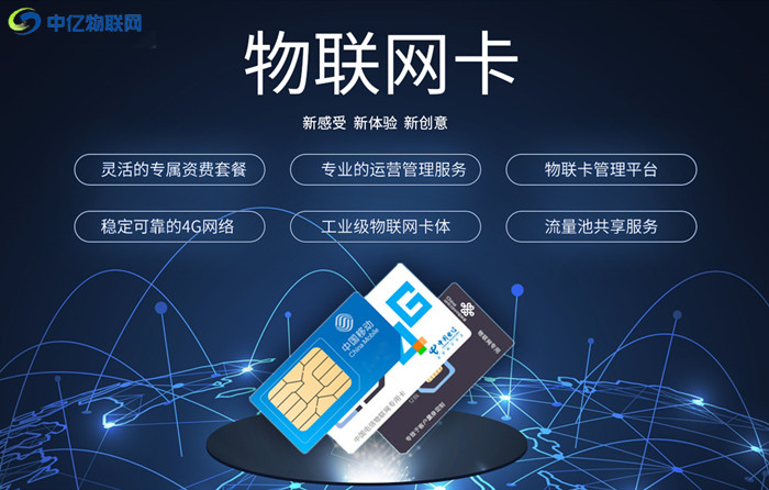 物聯(lián)卡是不是什么設(shè)備都可以用？為什么要“機卡綁定”？