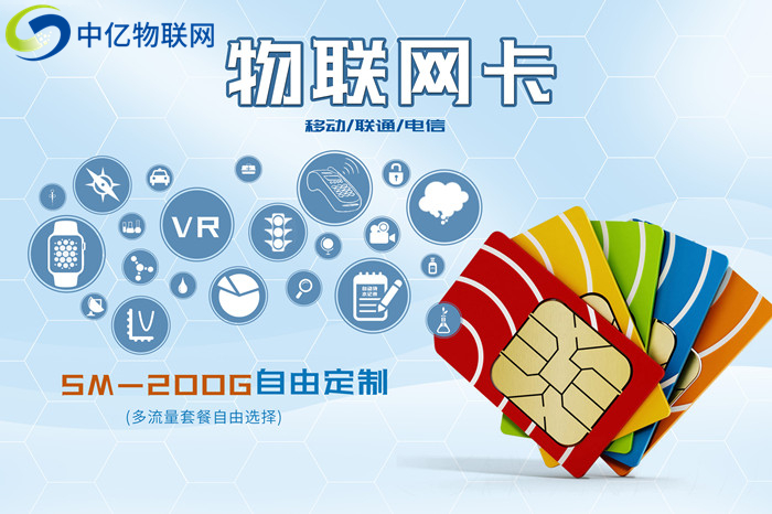 物聯(lián)網(wǎng)專用聯(lián)通卡好用嗎？使用過程中有什么優(yōu)缺點(diǎn)？