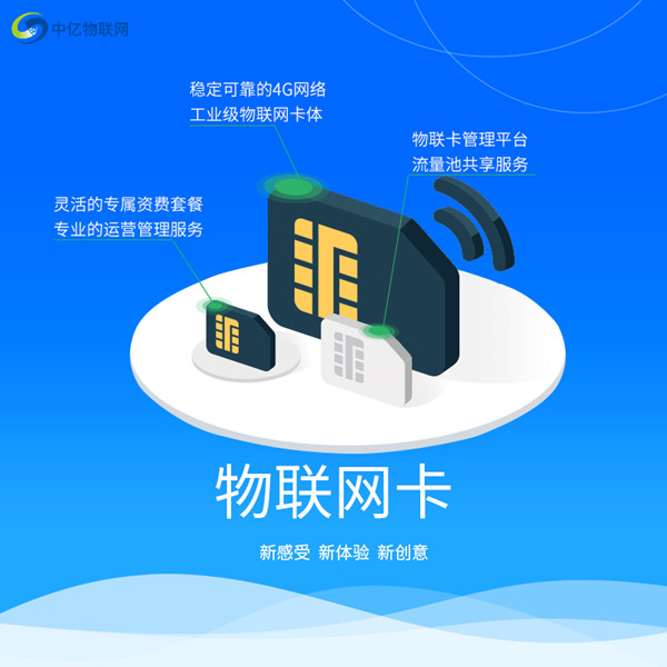 4g物聯(lián)網(wǎng)卡能用手機嗎？正規(guī)物聯(lián)卡去哪購買？