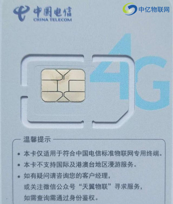 電信物聯(lián)卡有哪些套餐？都是如何申請(qǐng)辦理的？