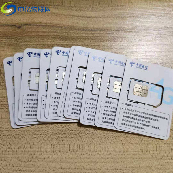 電信物聯(lián)卡購(gòu)買平臺(tái)成千上萬(wàn)，哪個(gè)又好又便宜？