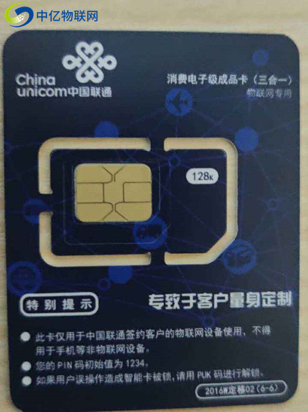 聯(lián)通物聯(lián)卡購(gòu)買地址哪兒最正規(guī)？小編給你指一條明路！