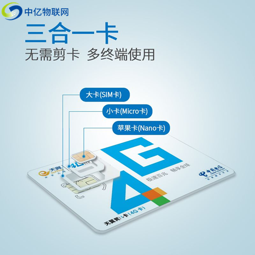 電信物聯(lián)卡激活教程來了！不會(huì)的看這里