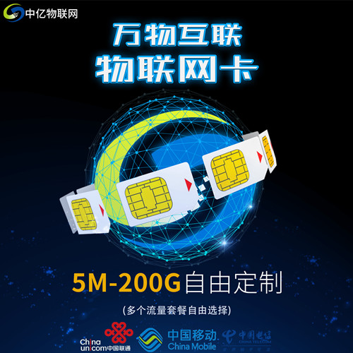 物聯(lián)卡批發(fā)網(wǎng)站網(wǎng)址是多少？常見的騙局可要注意了！