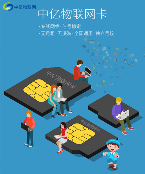 物聯(lián)卡批發(fā)代理成為高薪職業(yè)，教你怎么選批發(fā)代理商！