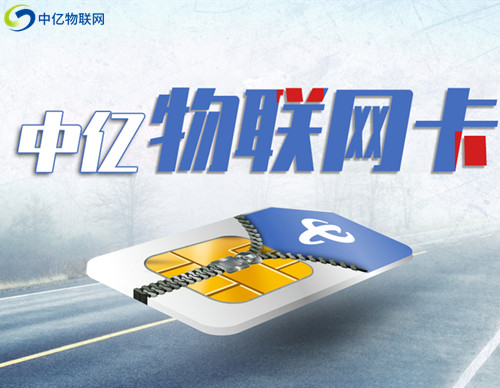 如何用最規(guī)范的方法對(duì)聯(lián)通物聯(lián)卡進(jìn)行激活操作？