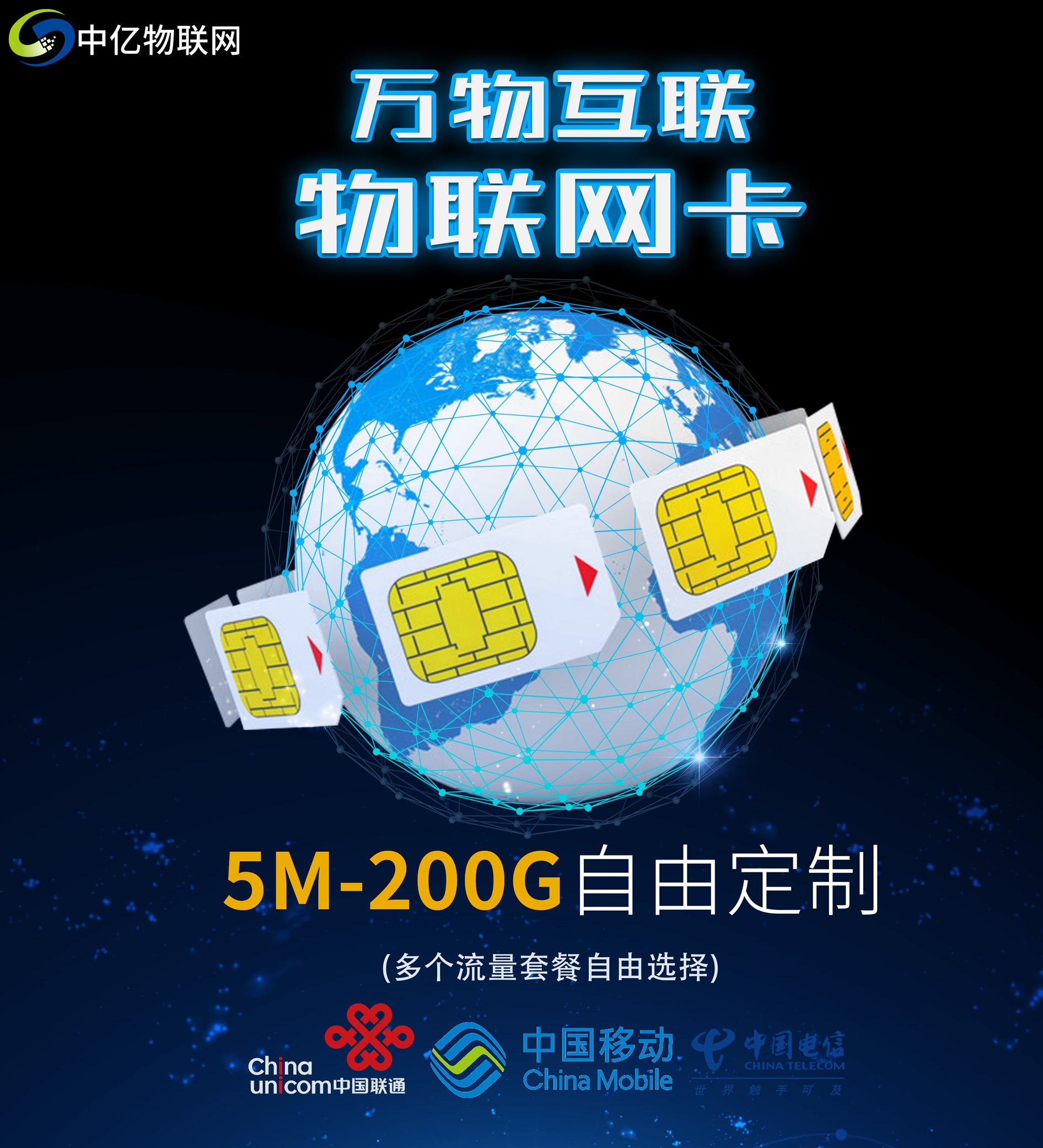 市面上賣的無人機(jī)物聯(lián)卡是真的嗎？有哪些優(yōu)勢(shì)？