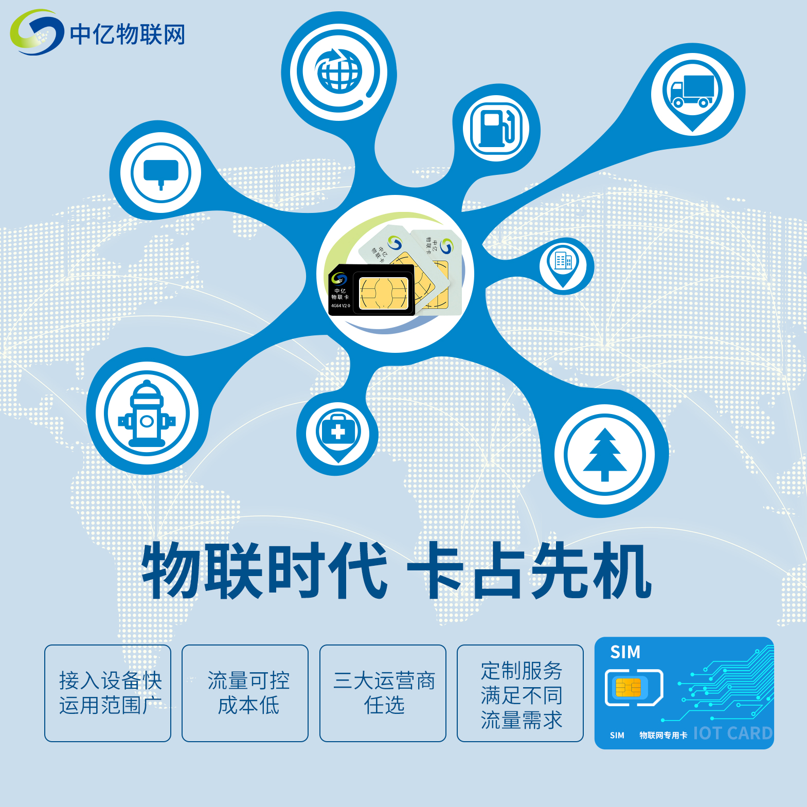 NB智能水表流量卡與NB智能電表流量卡在智能水表、電表的領(lǐng)域如何應(yīng)用？