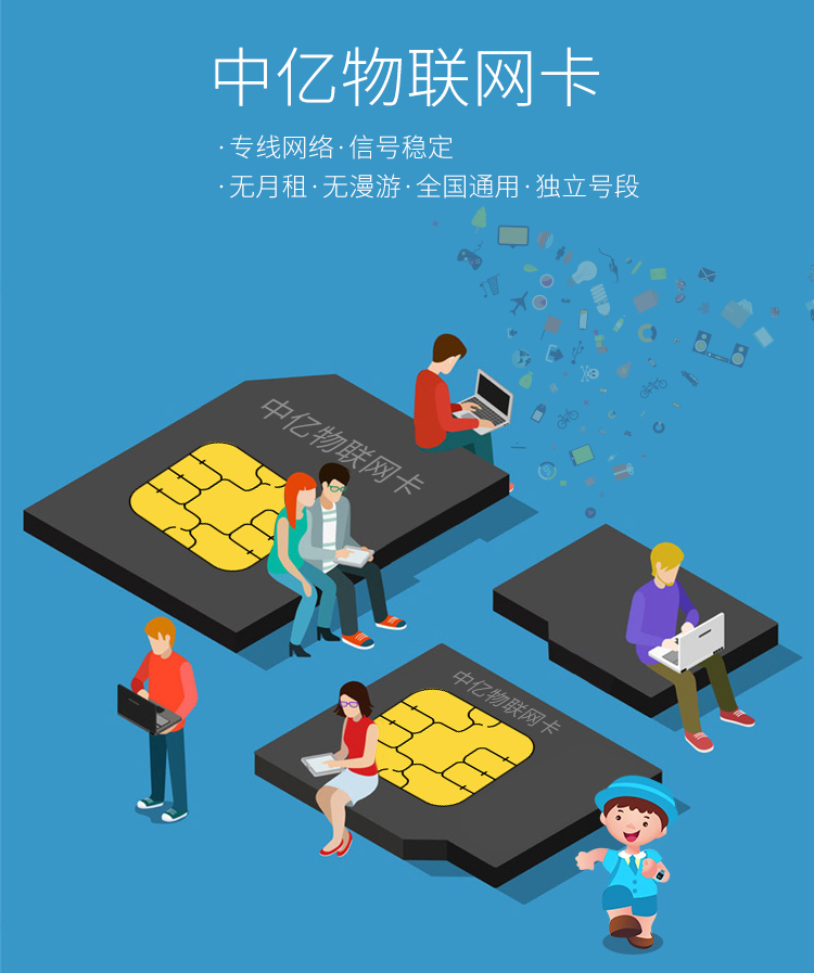 快遞手持終端物聯(lián)卡的優(yōu)勢？購買快遞手持終端物聯(lián)卡哪家好？