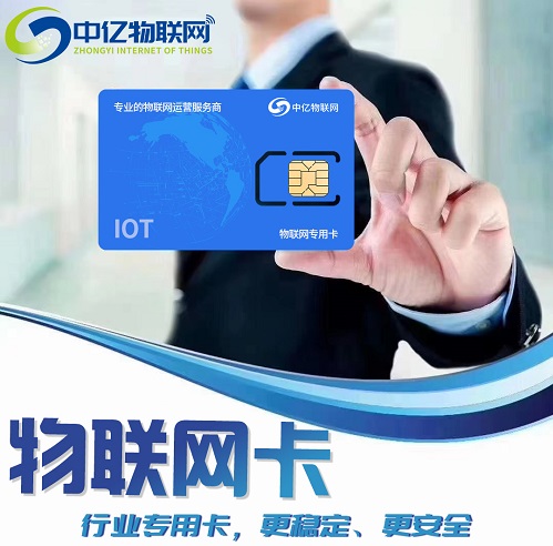 物聯(lián)卡充值了還是停機(jī)狀態(tài) 物聯(lián)卡充值了還是停機(jī)狀態(tài)