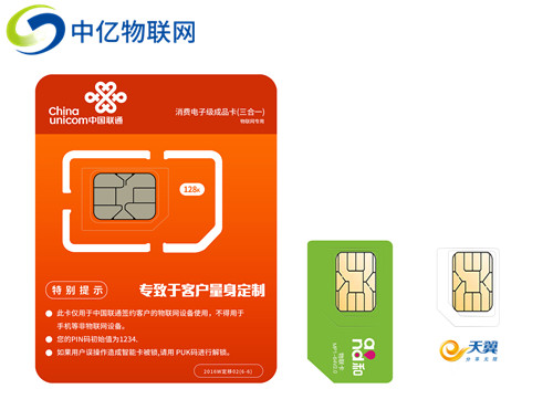 移動(dòng)nb物聯(lián)卡 移動(dòng)nb物聯(lián)卡