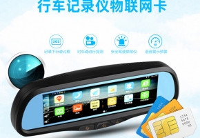 行車記錄儀物聯(lián)網卡可以隨便更換嗎？