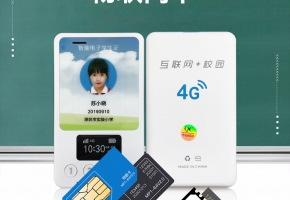 聊聊什么是電子學生證語音卡？