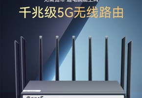 5g聚合路由器價(jià)格怎么樣？貴不貴？