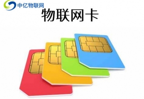 銷售物聯(lián)網(wǎng)卡是違法的嗎？這一點(diǎn)一定要搞清楚了！