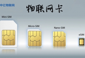 想找個靠譜，正規(guī)的物聯(lián)網(wǎng)卡商真的沒有那么難！