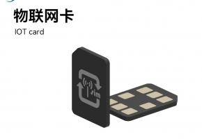 這樣的物聯(lián)卡購買平臺(tái)，有需求千萬別錯(cuò)過！