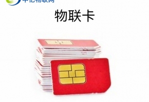 移動物聯(lián)卡怎么查詢自己的號碼？