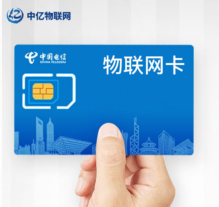 自動(dòng)售賣(mài)機(jī)物聯(lián)網(wǎng)卡