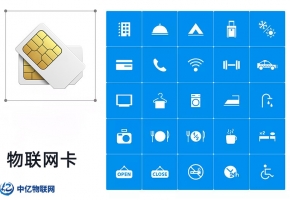 掃地機(jī)接入物聯(lián)網(wǎng)卡會(huì)給設(shè)備帶來(lái)哪些作用呢？購(gòu)買渠道有哪些？