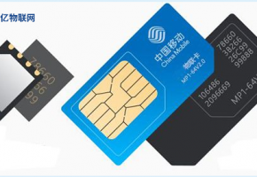 購買物聯(lián)網(wǎng)卡選哪家運營商？