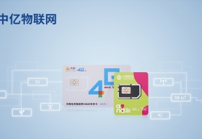 無線監(jiān)控攝像機需要用到物聯(lián)網(wǎng)卡嗎？