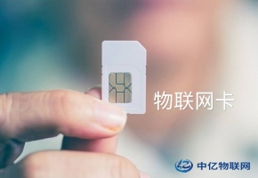 物聯(lián)網(wǎng)卡可以長久使用嗎？